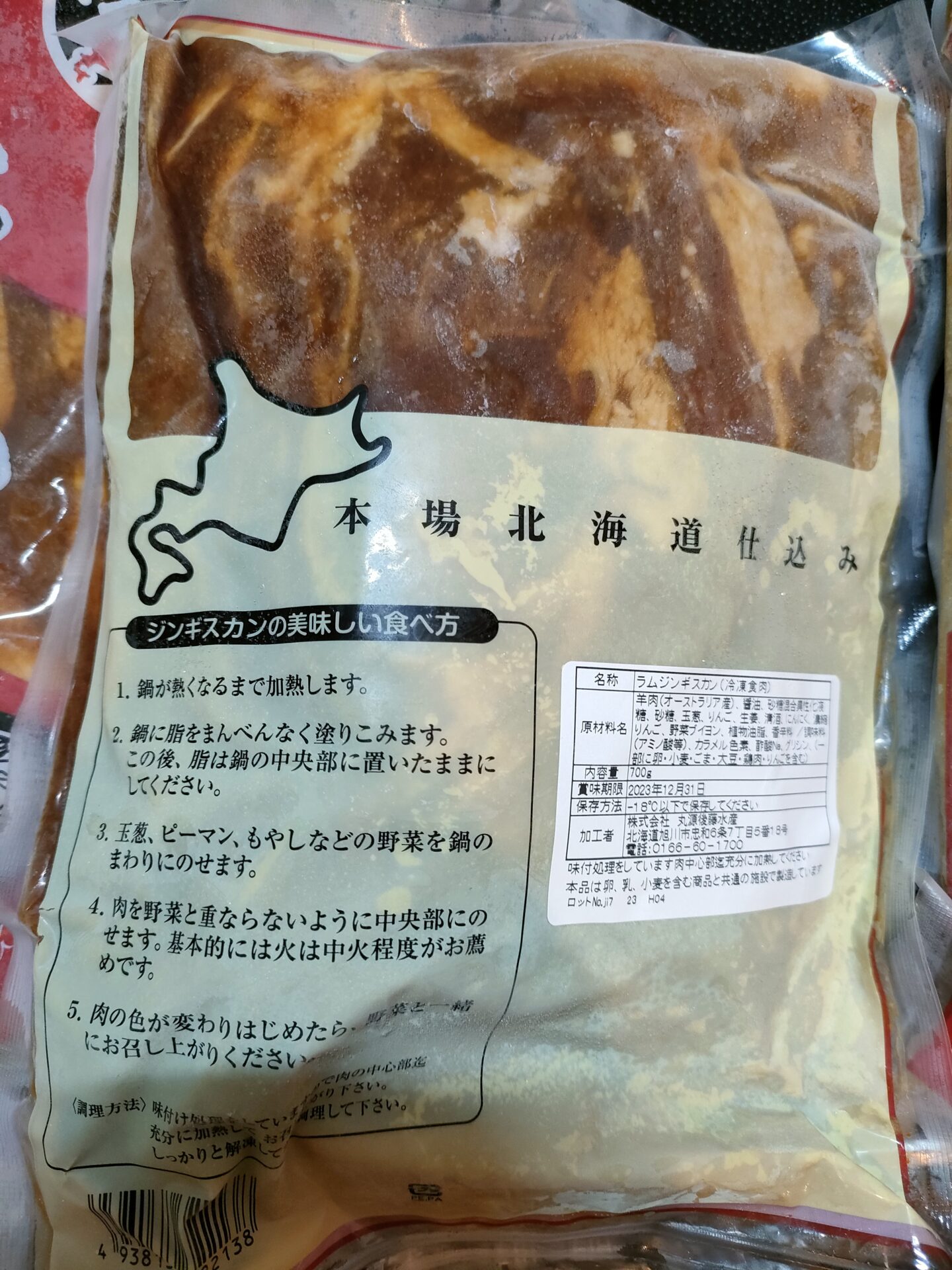 料理方法も記載