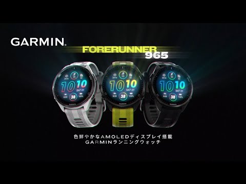 forrunner